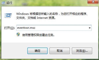 win7系统关机出现错误该如何处理呢