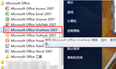 onenote2016新建笔记本