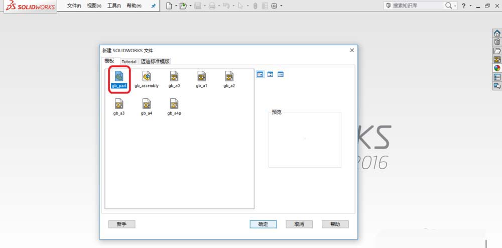 solidworks怎么画传动轴