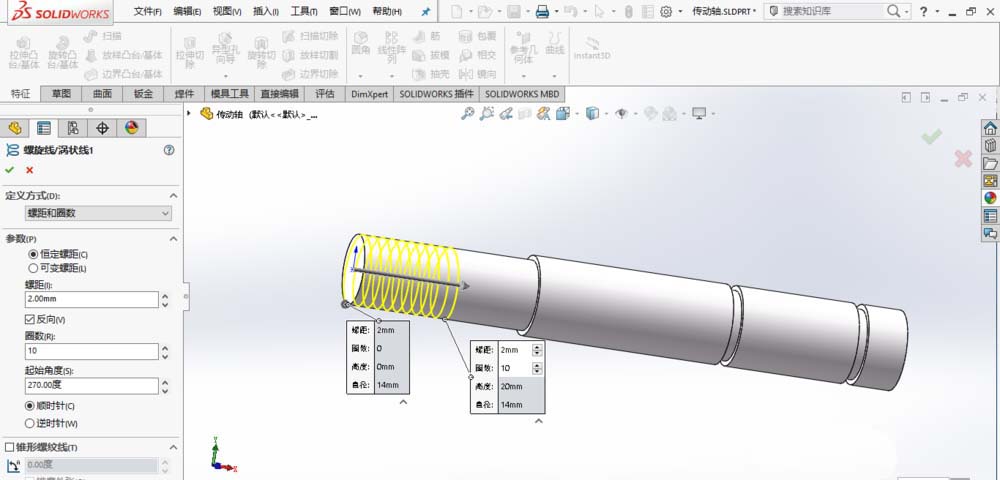 solidworks怎么画传动轴