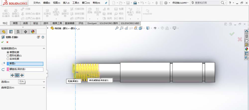 solidworks怎么画传动轴