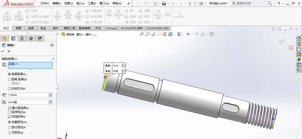 solidworks怎么画传动轴