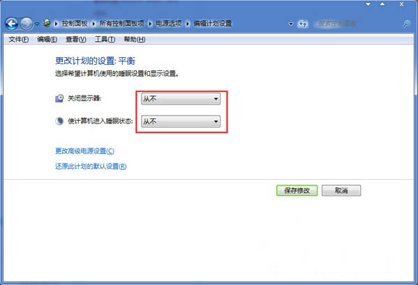 win7电脑关闭屏保的操作教程