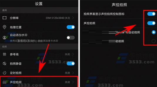 华为声控拍照怎么设置