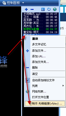 影音先锋如何使用教程