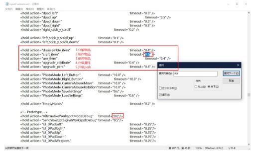 赛博朋克20771.1版本如何修改配置文件