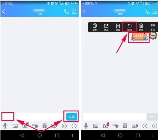 在手机qq中撤回消息重新编辑的具体操作是什么