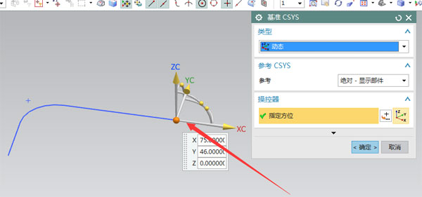 怎么用ug画立体管道教程