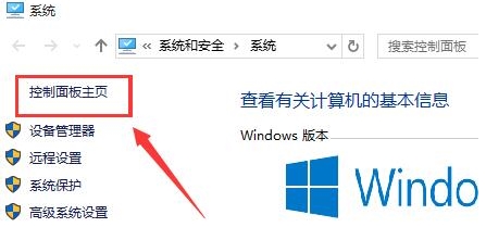 win10开启快速启动的操作教程