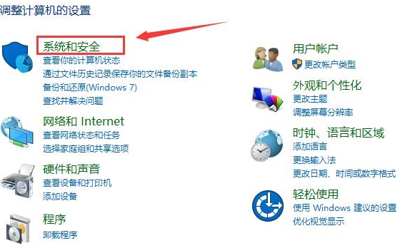 win10开启快速启动的操作教程