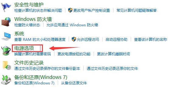 win10开启快速启动的操作教程