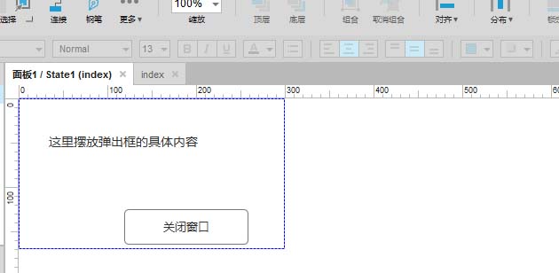 教大家使用axure rp制作出弹出窗口的效果是什么