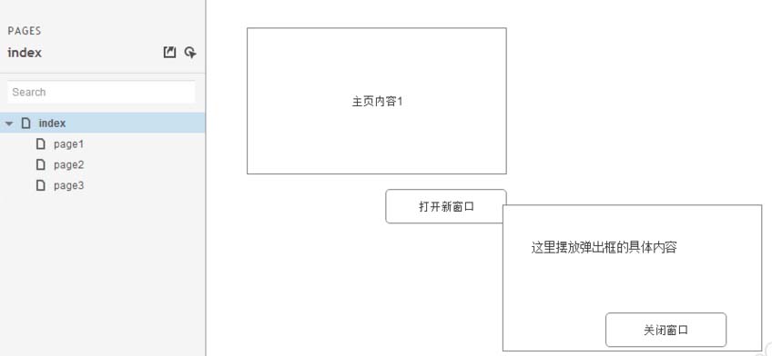 教大家使用axure rp制作出弹出窗口的效果是什么