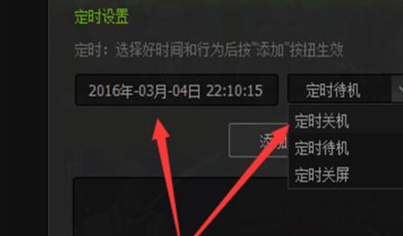爱奇艺定时关机在哪