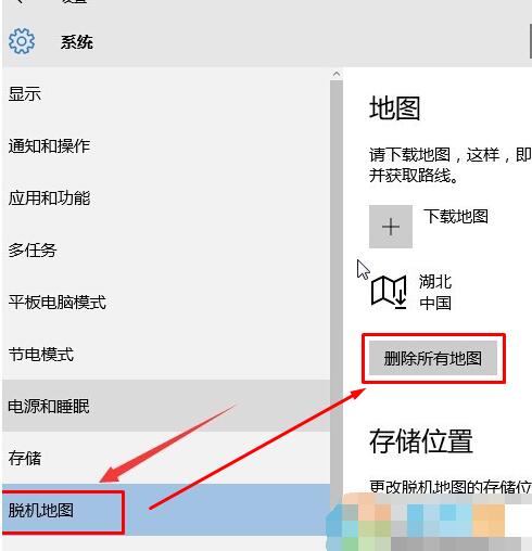 在win10系统中将地图修改成中文的操作步骤为