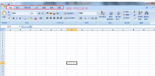 office2007如何添加开发工具