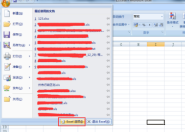 office2007如何添加开发工具