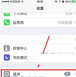 苹果iphone7设置单声道音频的操作步骤