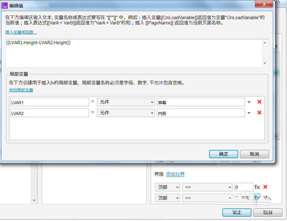 axure怎么做手机端屏幕滑动