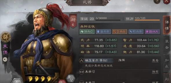 三国志战略版谋士分类排行榜及玩法介绍