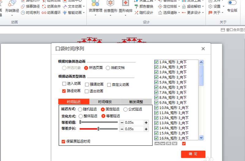 ppt制作心形