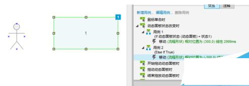 axure怎么让动起来
