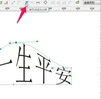 cdr中的封套工具怎么用