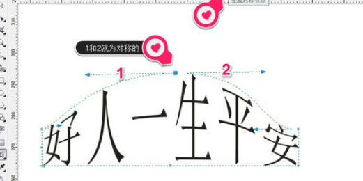 cdr中的封套工具怎么用