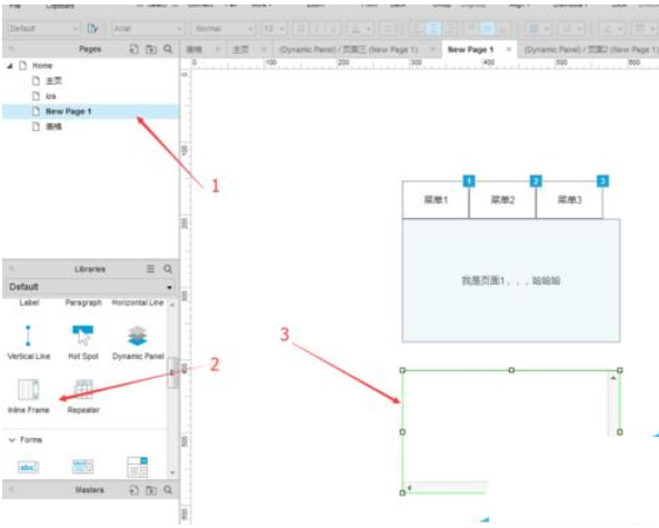 axure动态面板拖动怎么设置拖动边界