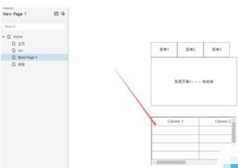 axure动态面板拖动怎么设置拖动边界