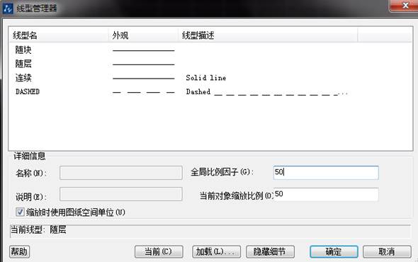 cad虚线显示为实线的处理方法介绍图