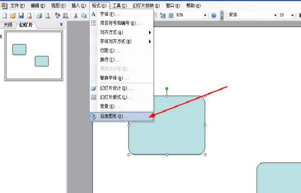 ppt两个图形水平对齐