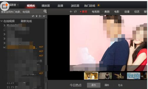 在搜狐影音中实行观看电视剧直播的操作步骤是