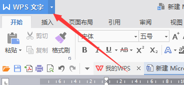 wps设置自动保存时间的操作教程