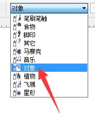 cdr怎么画飞机