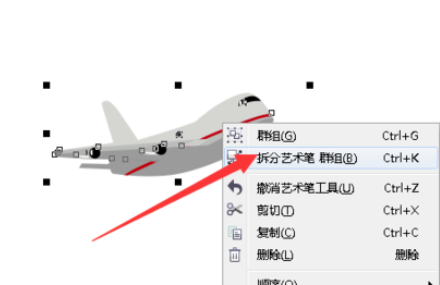 cdr怎么画飞机