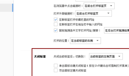 在搜狗浏览器中实行设置标签的详细方法是