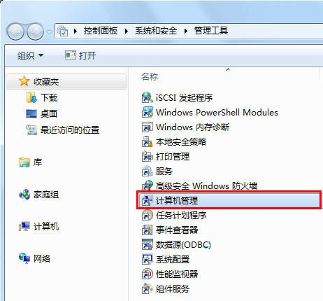 win7获取管理员权限获取