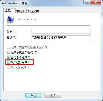 win7获取管理员权限获取