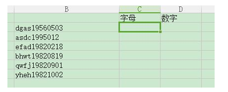 excel表格如何分离同单元数据