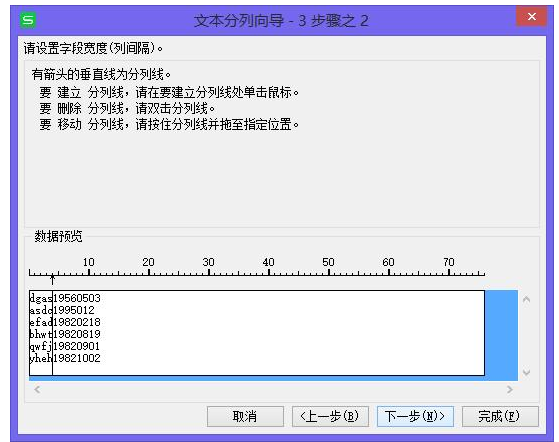 excel表格如何分离同单元数据