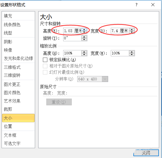 ppt制作红色虚线框的操作步骤有哪些