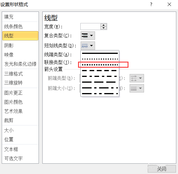 ppt制作红色虚线框的操作步骤有哪些