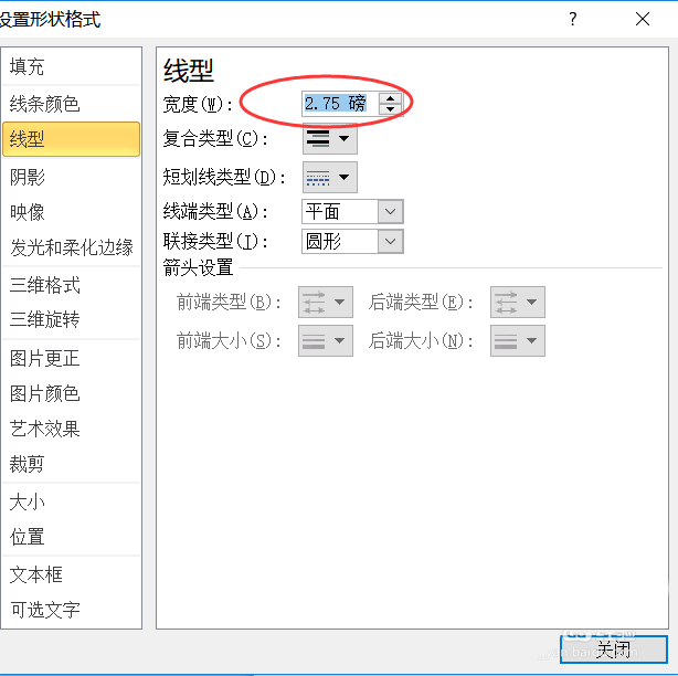 ppt制作红色虚线框的操作步骤有哪些