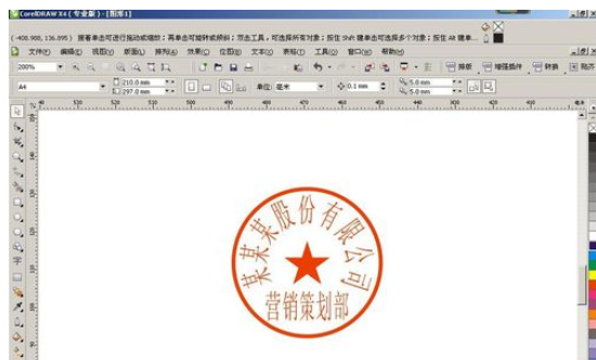cdr怎么画印章