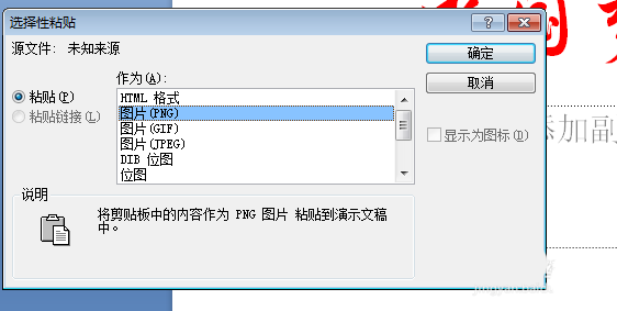 利用ppt制作出双色文字的简单教程