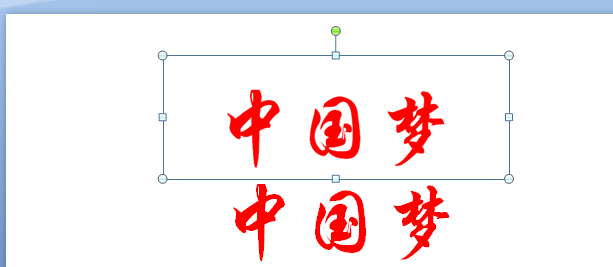 利用ppt制作出双色文字的简单教程