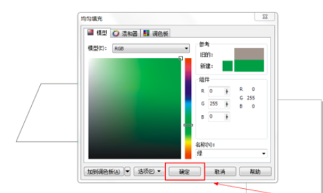 cdr填充工具怎么用