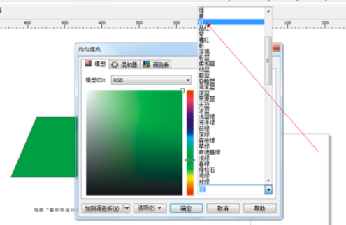 cdr填充工具怎么用