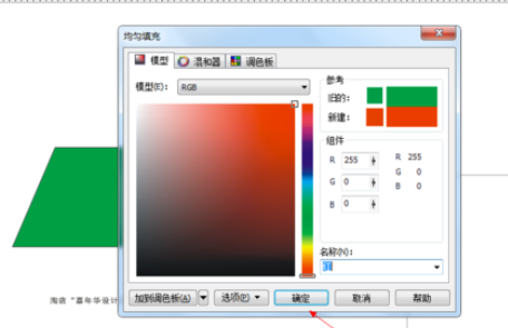 cdr填充工具怎么用